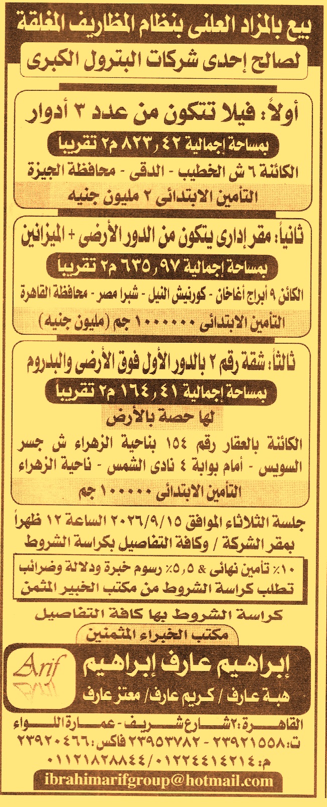 HOT information