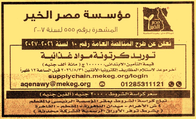 HOT information