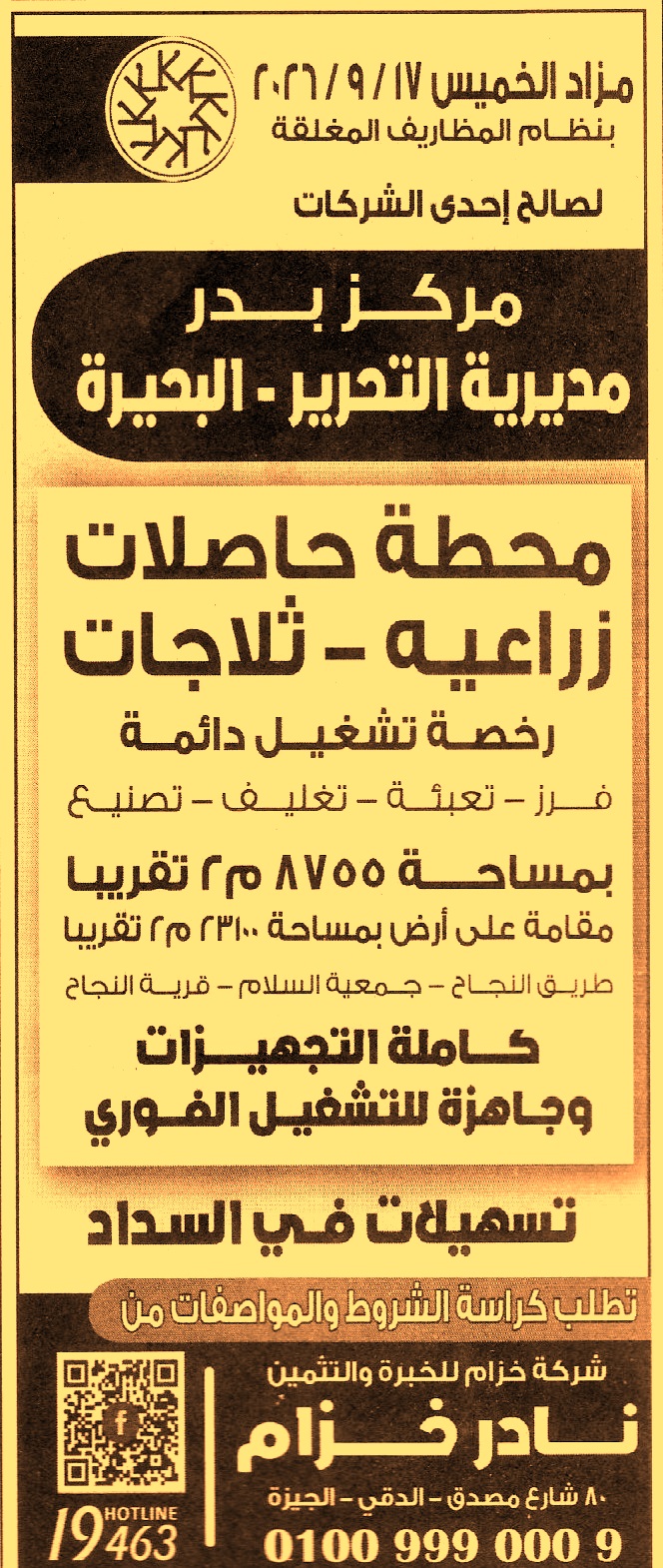 HOT information