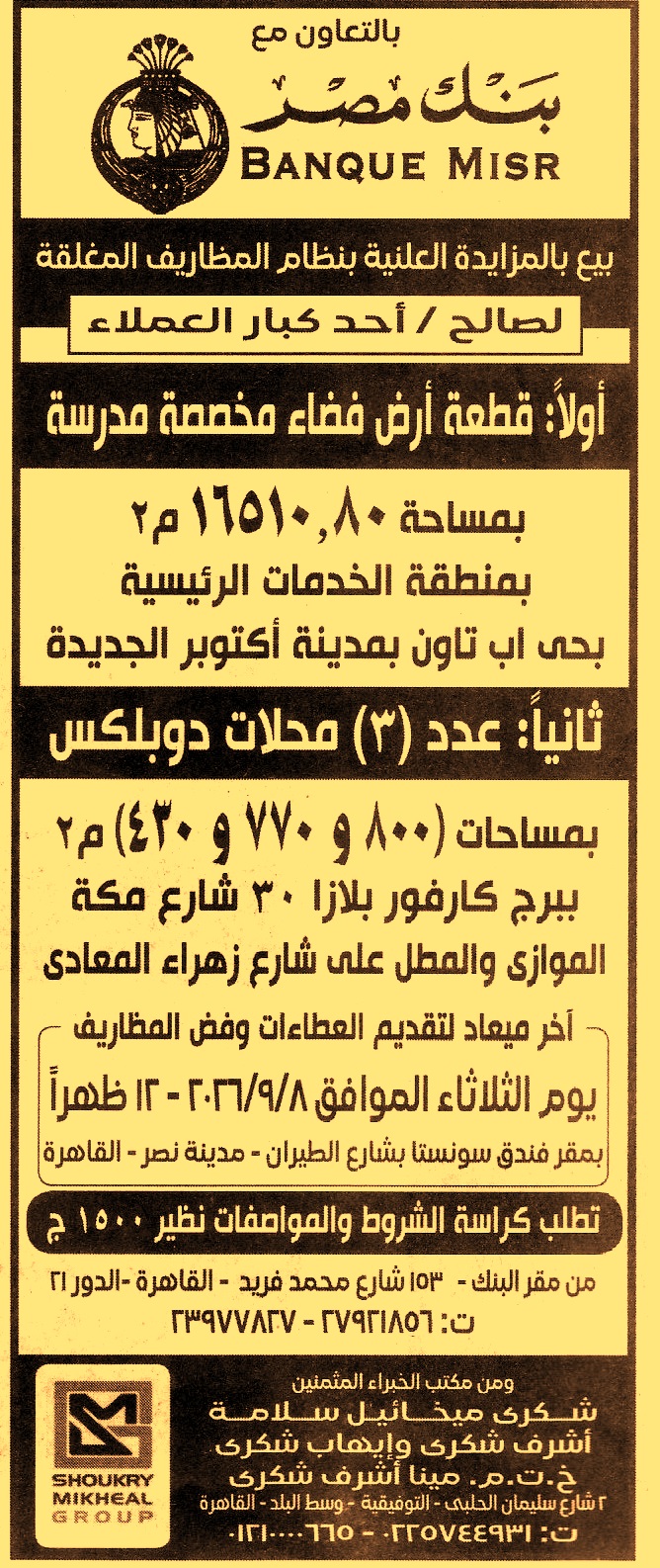 HOT information