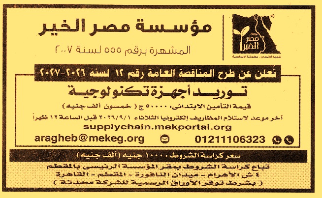 HOT information
