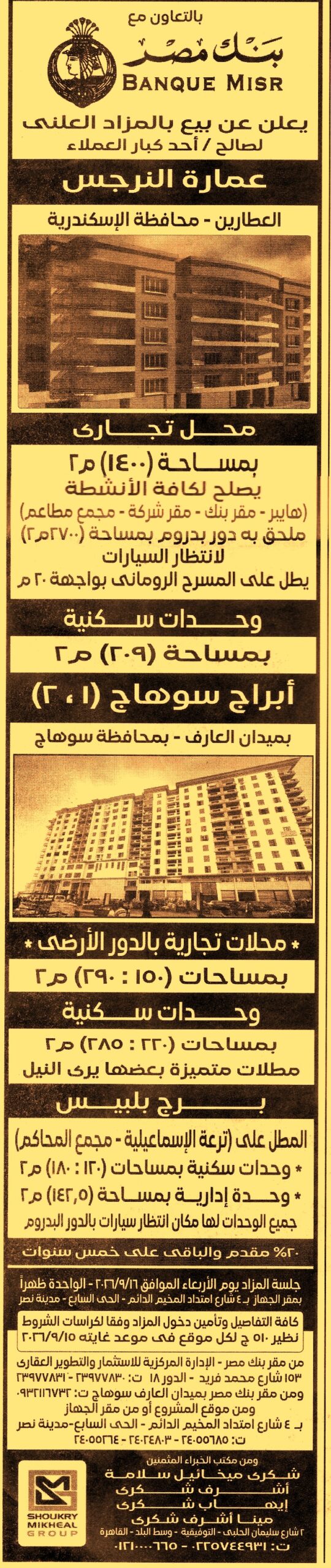 HOT information