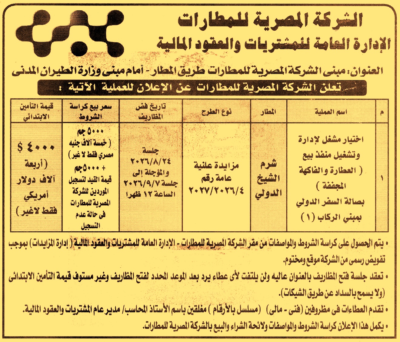 HOT information