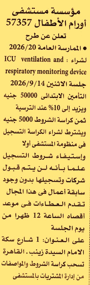 HOT information