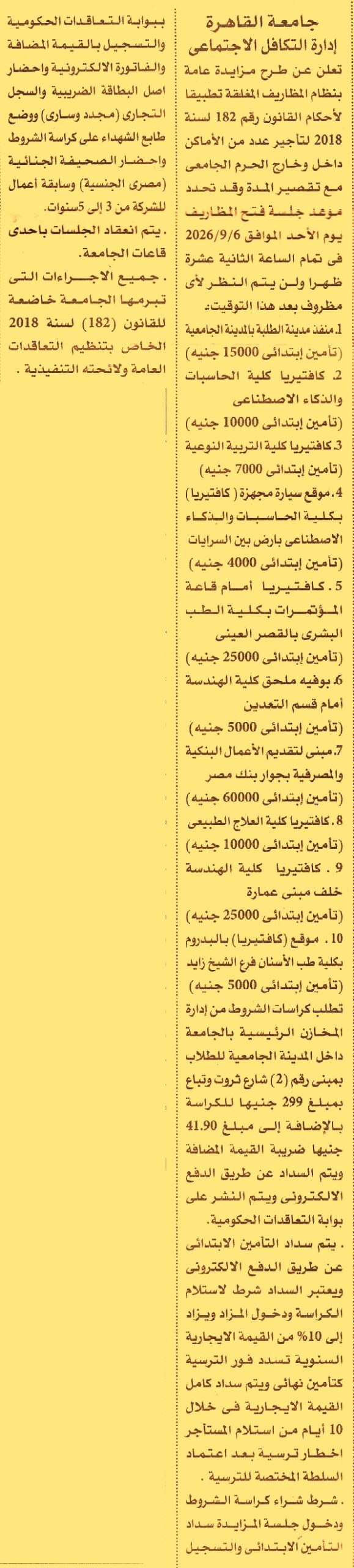 HOT information