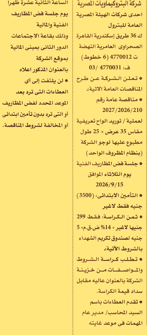 HOT information
