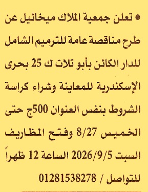 HOT information