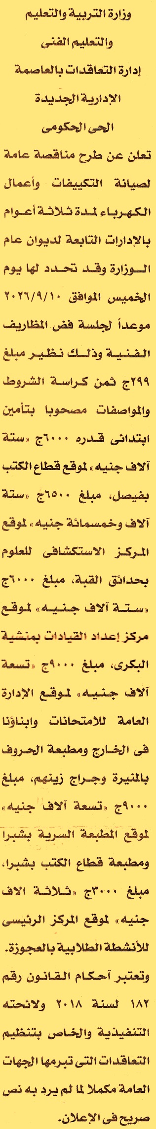 HOT information