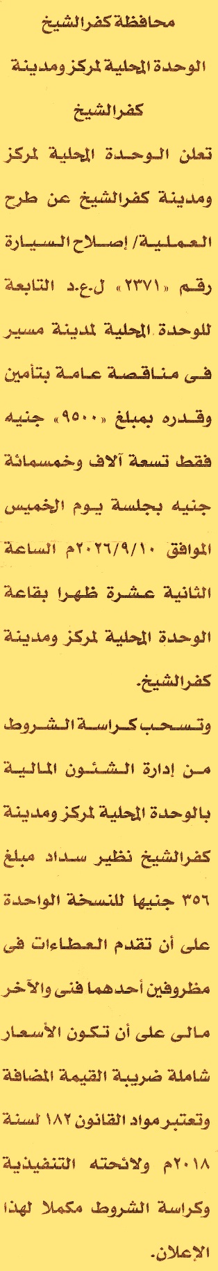 HOT information