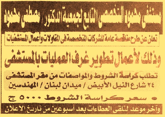 HOT information