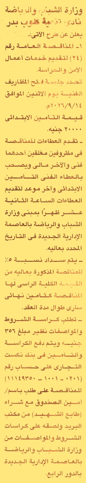 HOT information