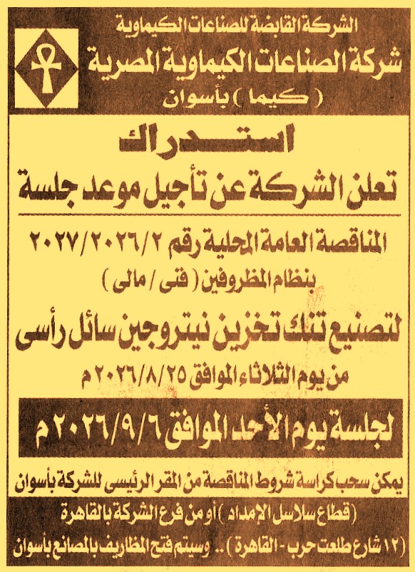 HOT information
