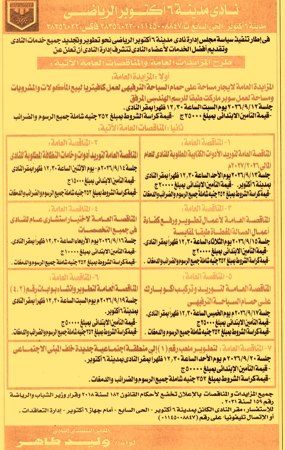 HOT information