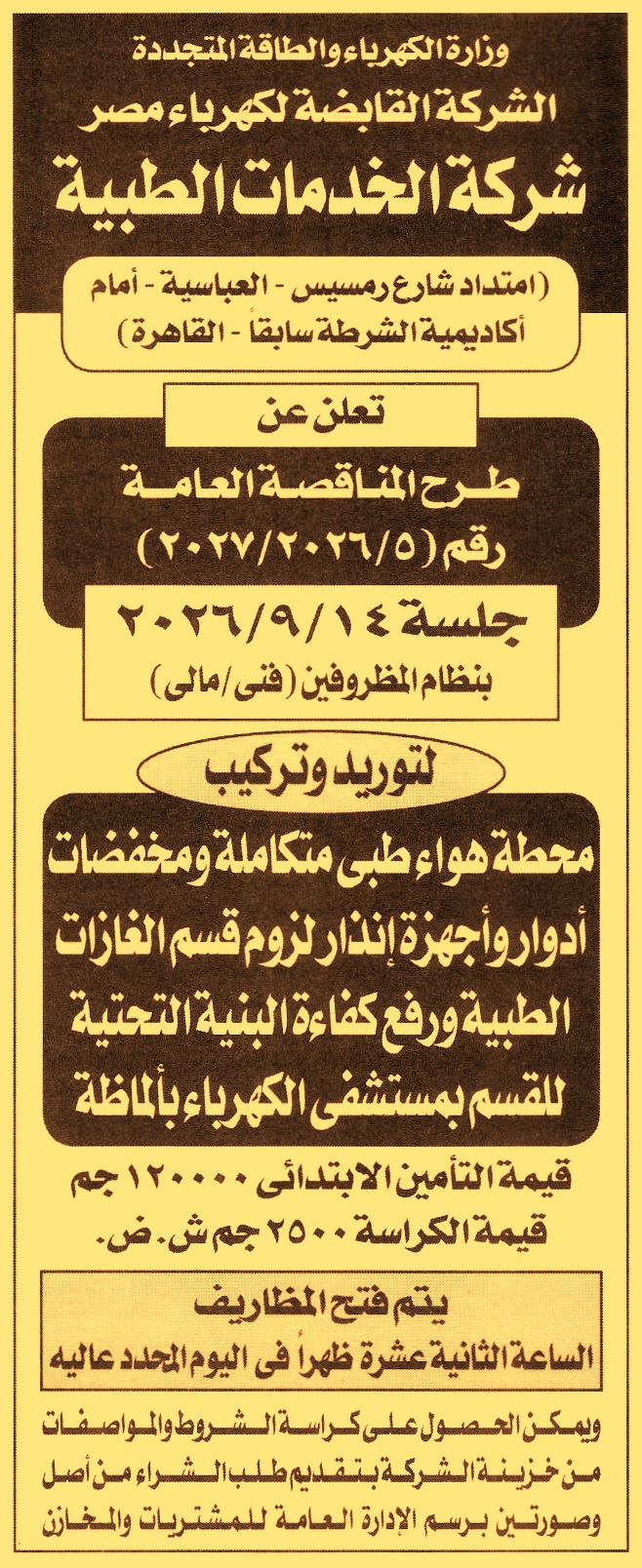 HOT information