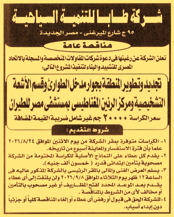HOT information