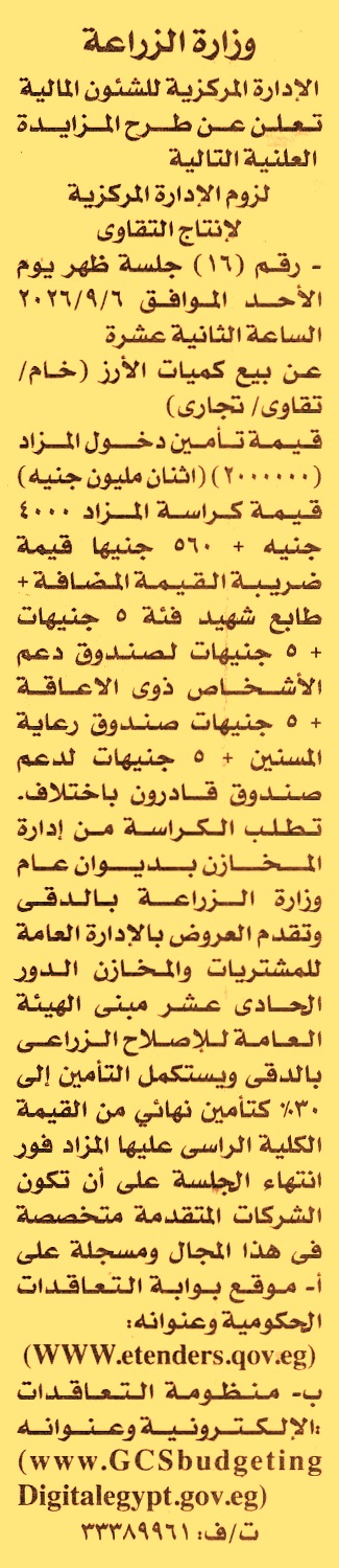 HOT information
