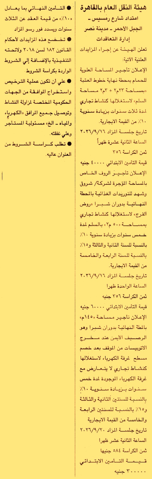 HOT information