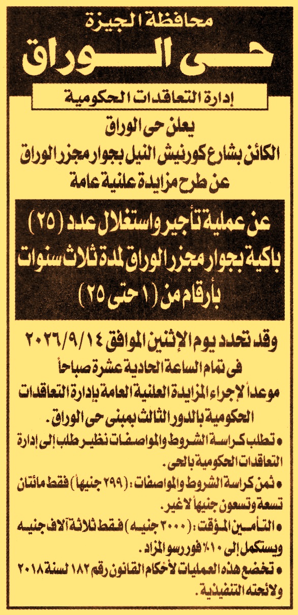 HOT information