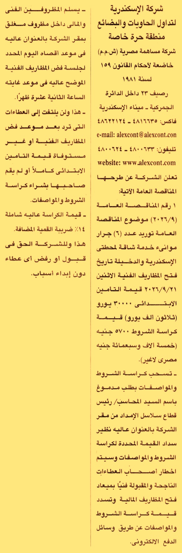 HOT information
