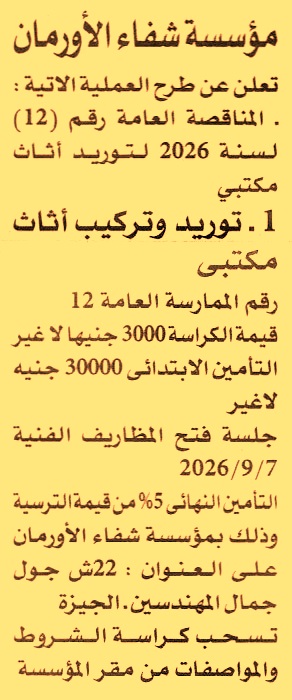 HOT information