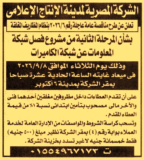 HOT information