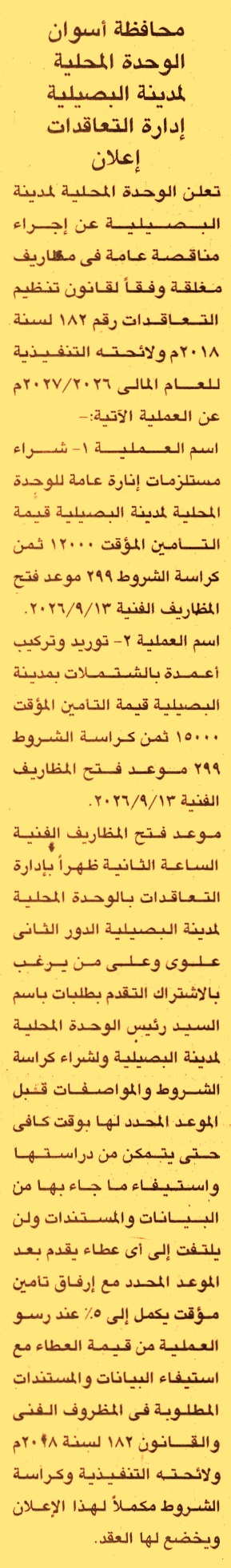 HOT information