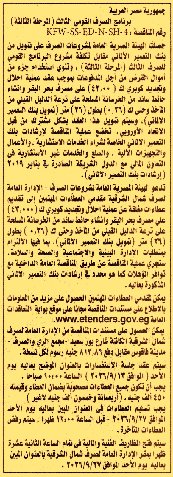 HOT information