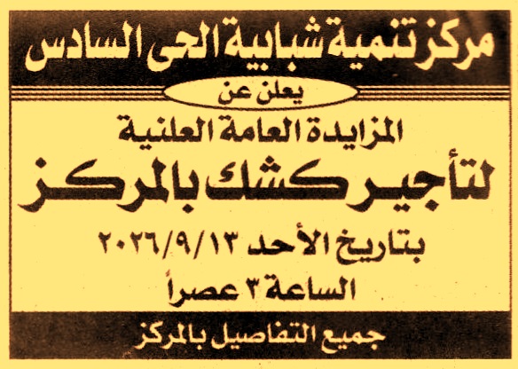 HOT information