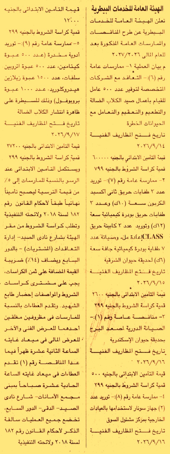 HOT information