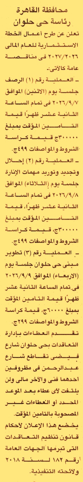 HOT information