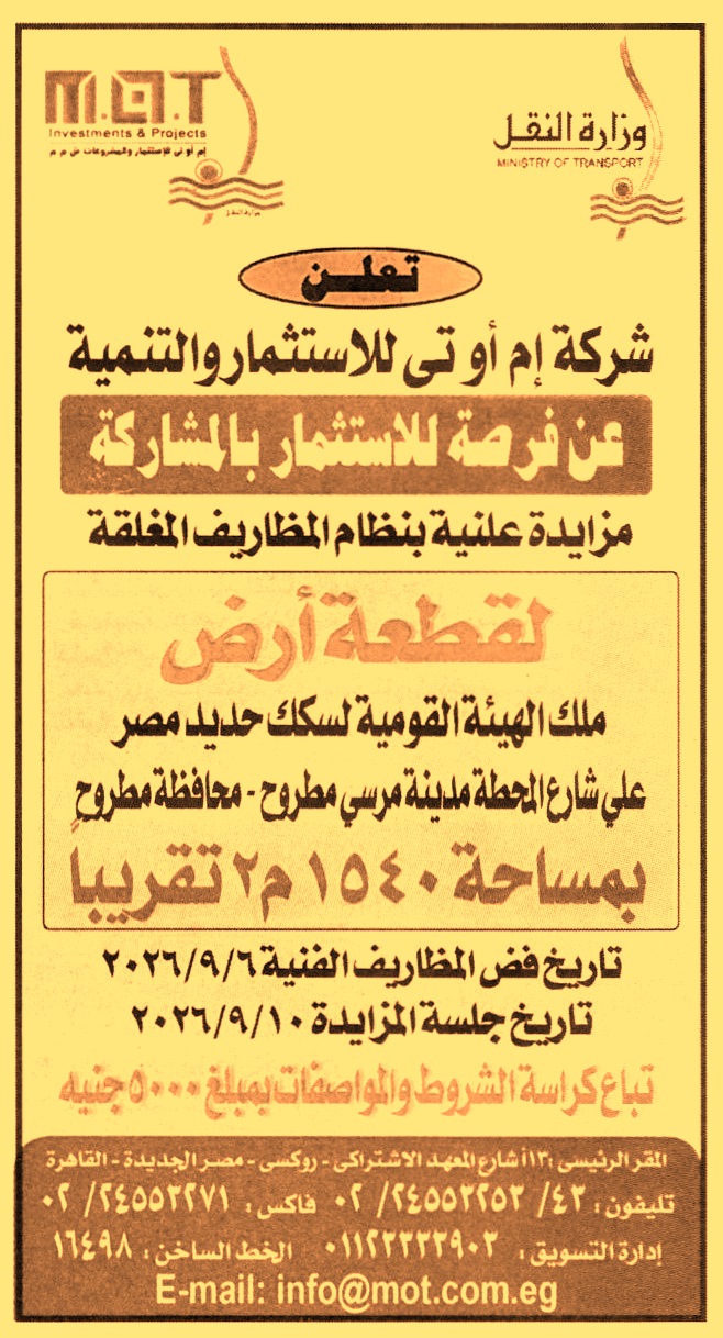 HOT information