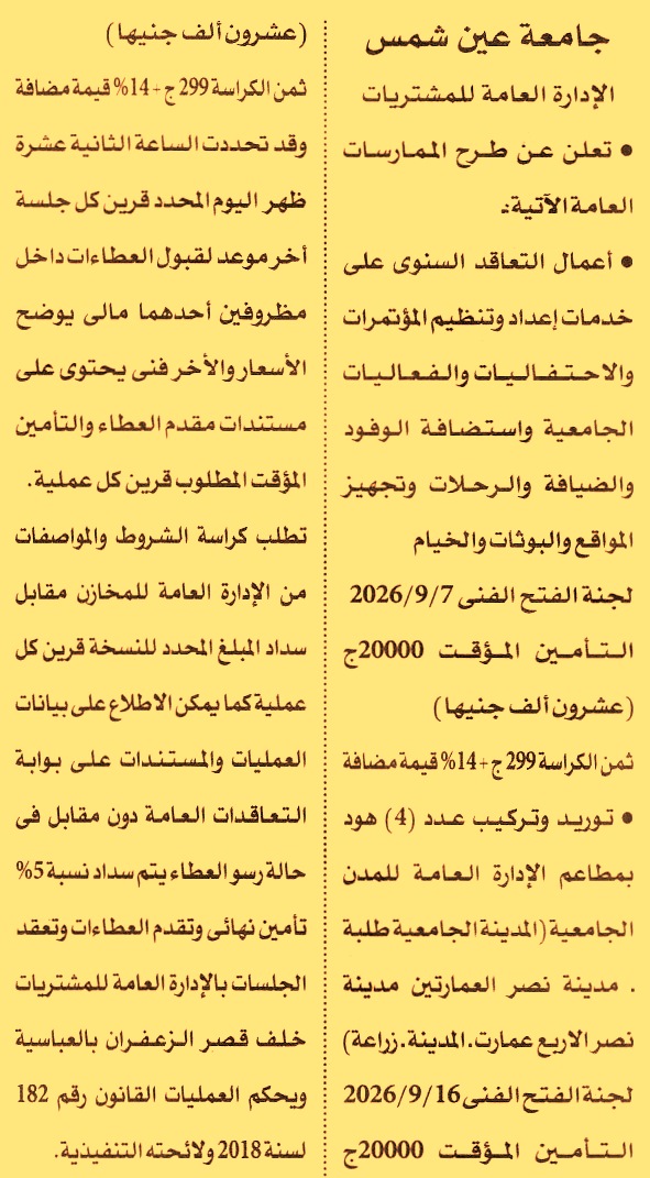 HOT information