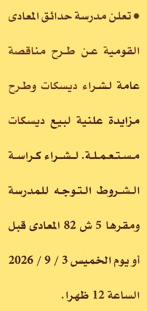 HOT information