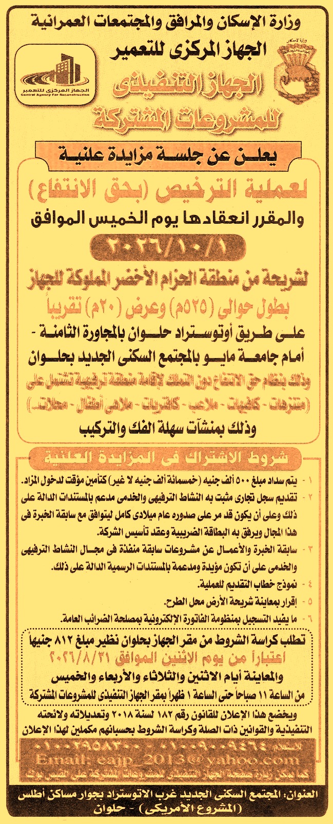 HOT information