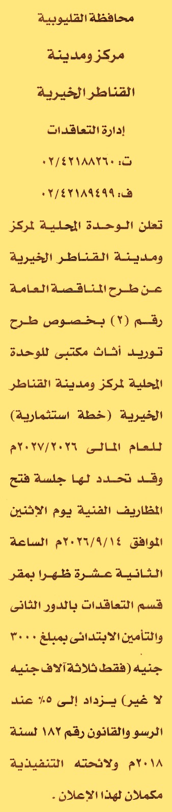 HOT information