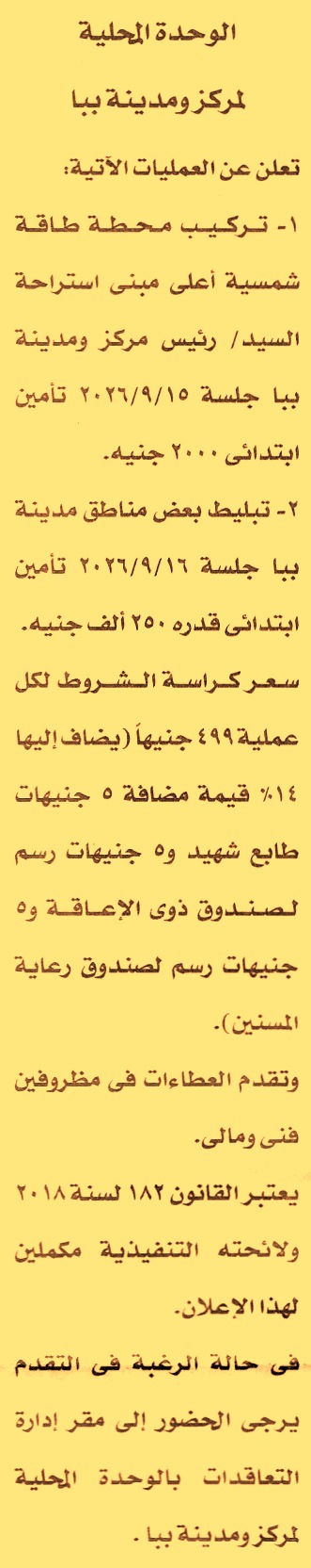 HOT information