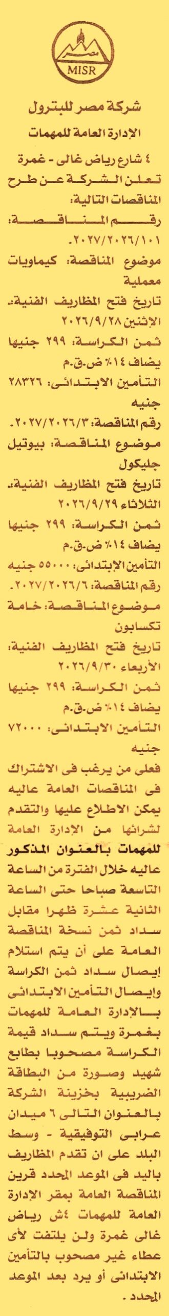 HOT information