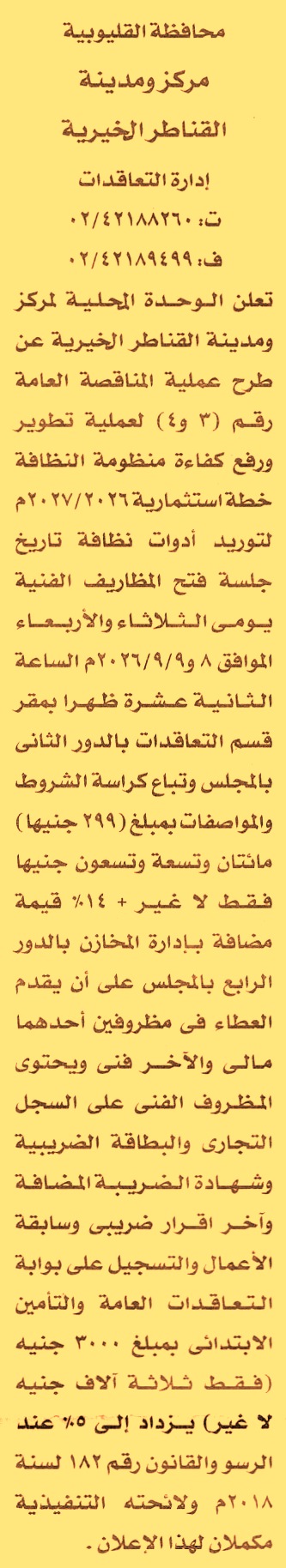 HOT information
