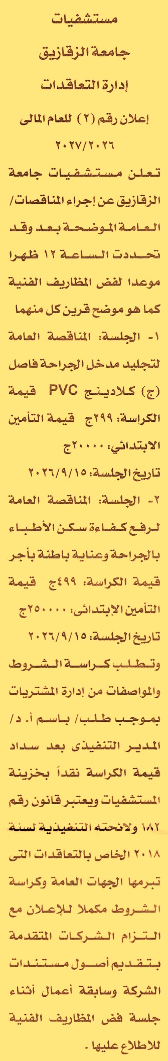 HOT information
