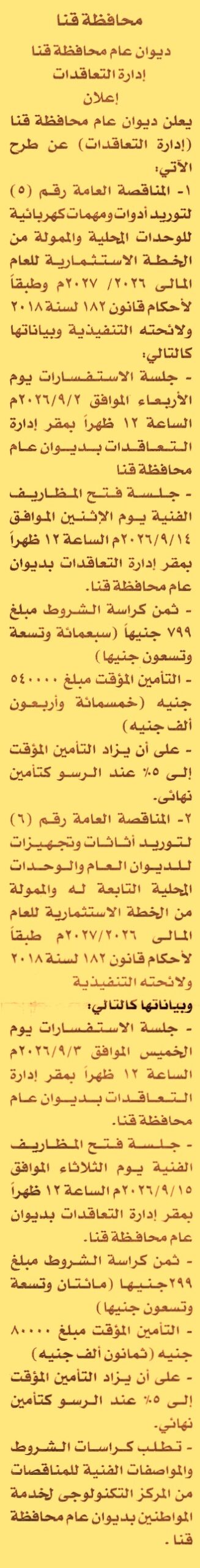 HOT information