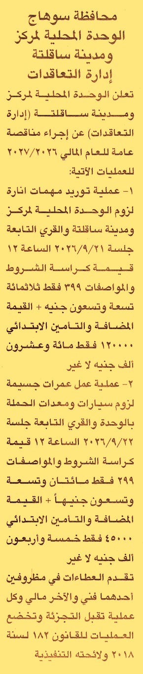 HOT information