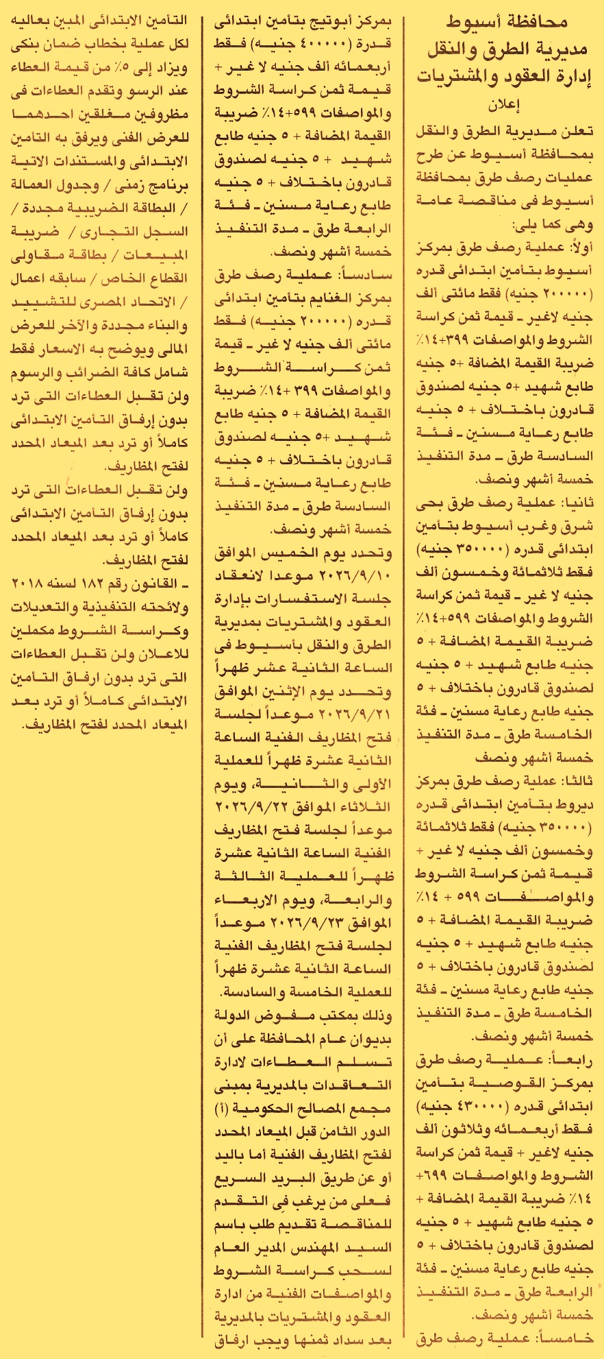 HOT information