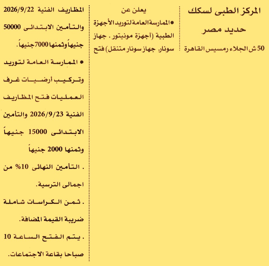 HOT information