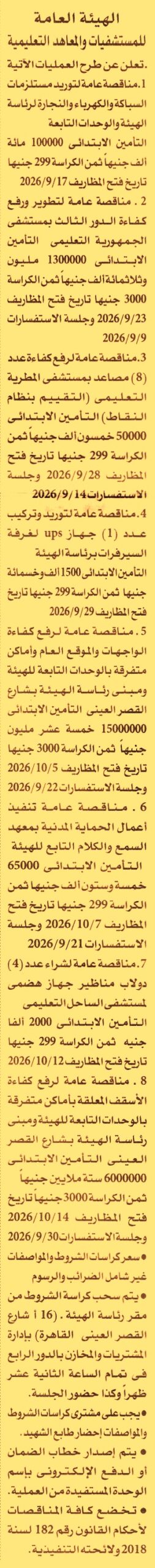HOT information