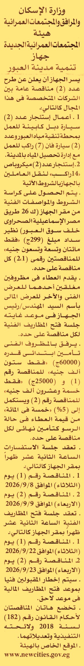 HOT information