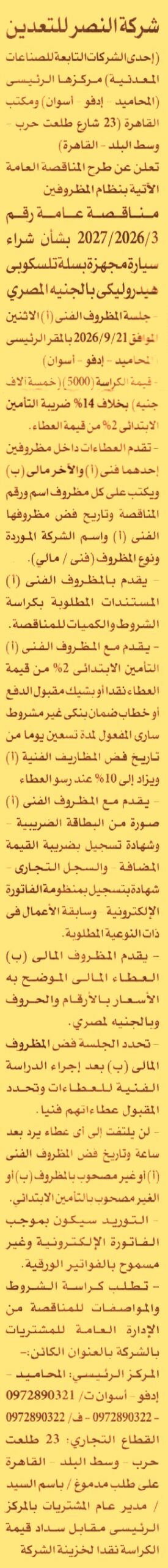 HOT information
