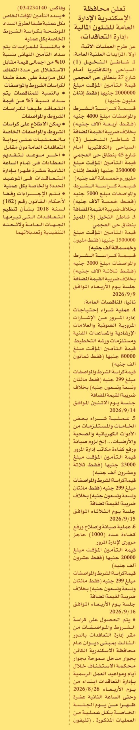 HOT information