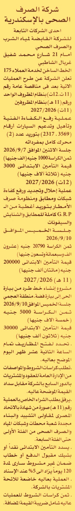 HOT information