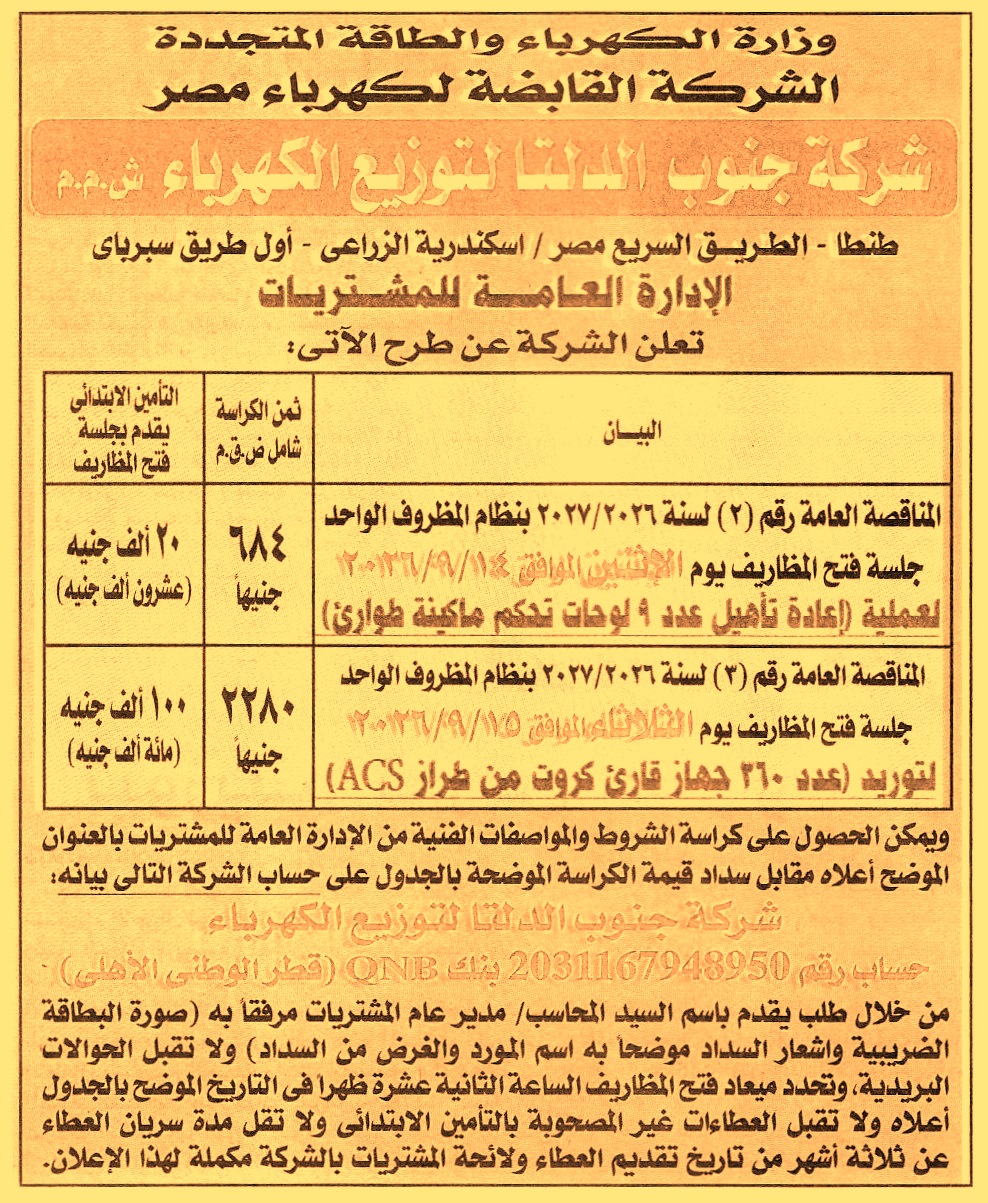 HOT information