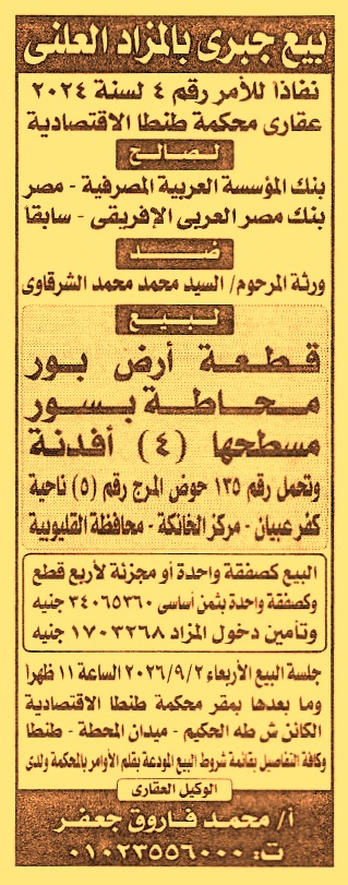 HOT information